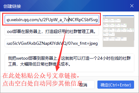 添加链接设置